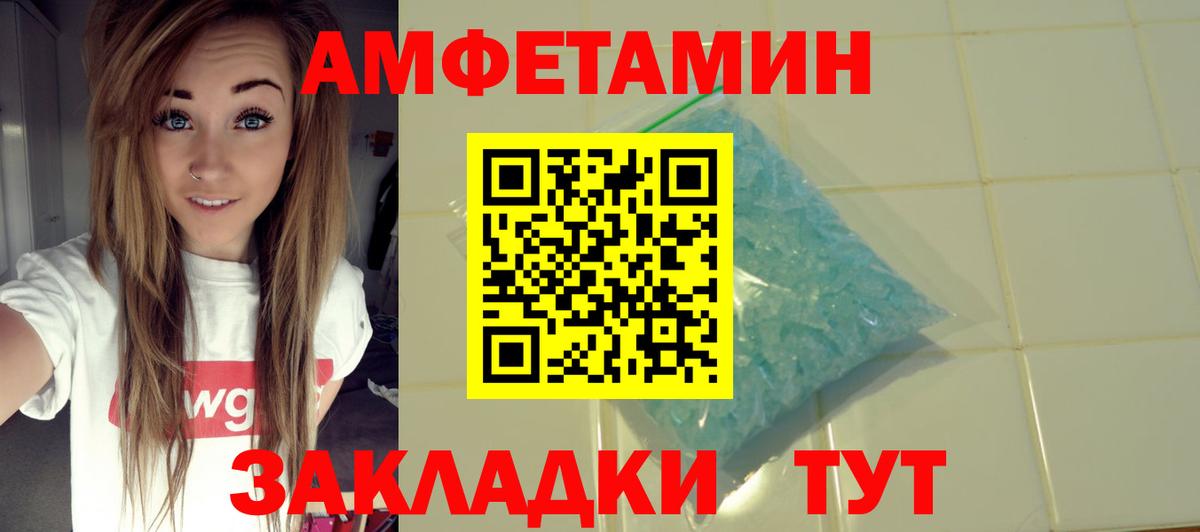 Amphetamine VHQ Советская Гавань