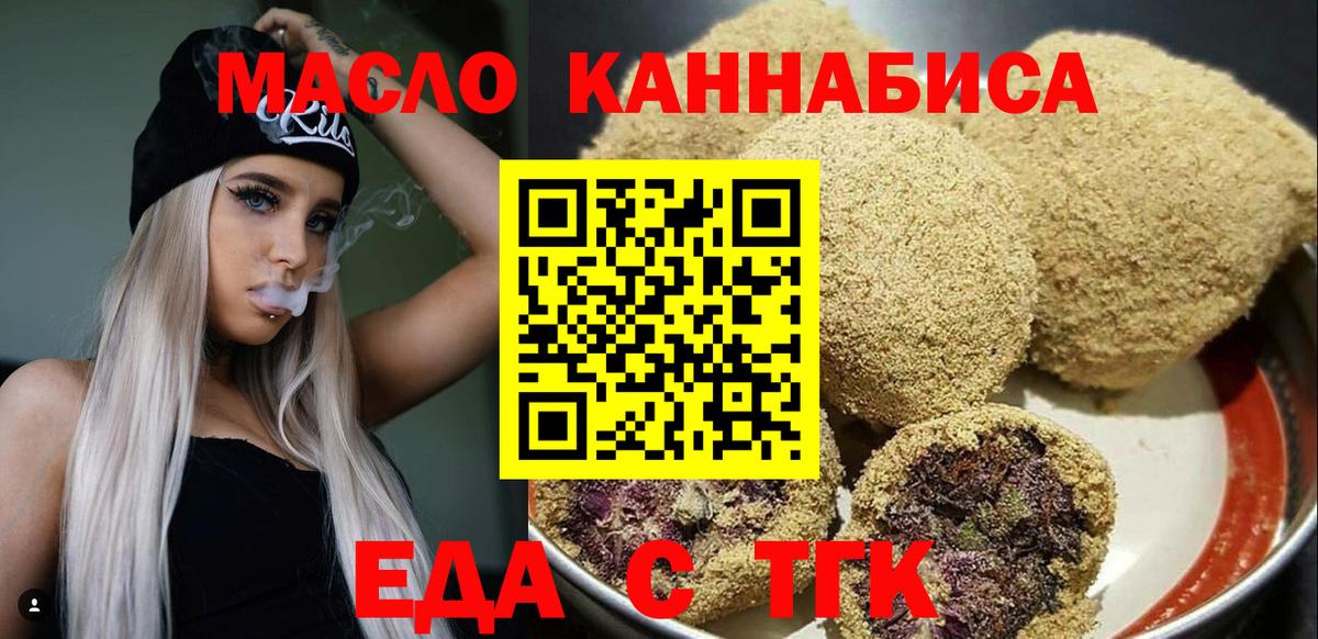 Советская Гавань  Еда ТГК конопля  Вход с VPN 