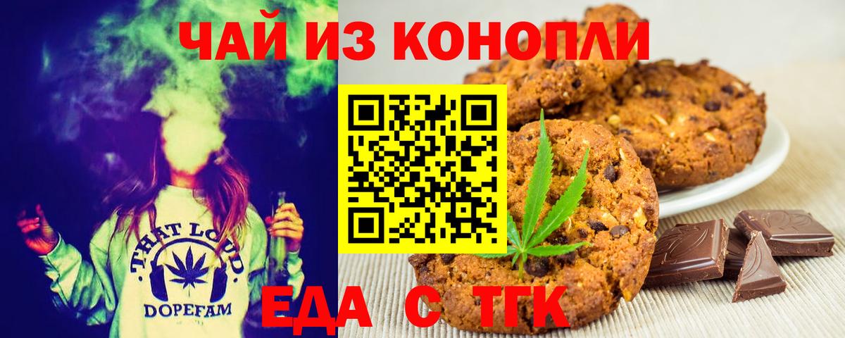Canna-Cookies конопля Советская Гавань
