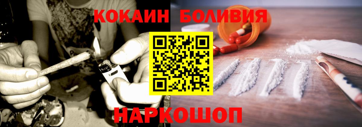 Кокаин 97% Советская Гавань