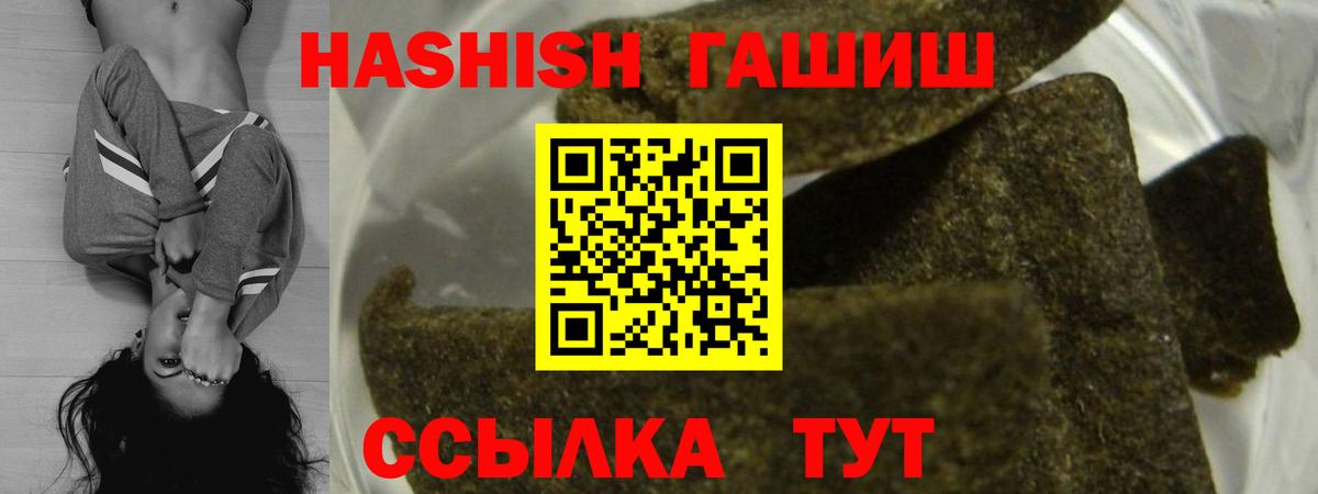 продажа наркотиков  Гашиш индика сатива  Вход с VPN  Гашиш hashish  Советская Гавань  Гашиш 