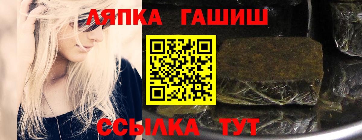 ГАШИШ убойный Советская Гавань