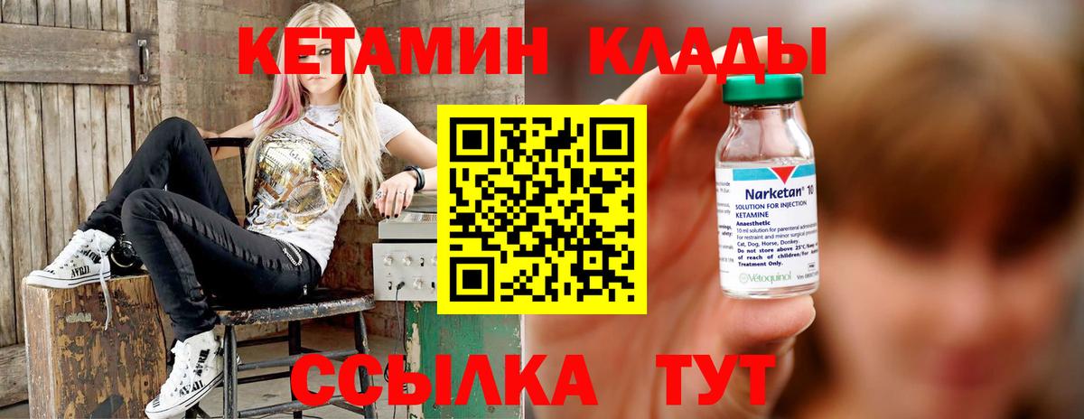 Кетамин ketamine  Вход с VPN  КЕТАМИН VHQ  Советская Гавань 