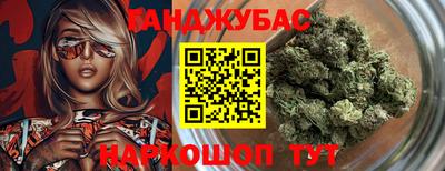 каннабис Новокубанск