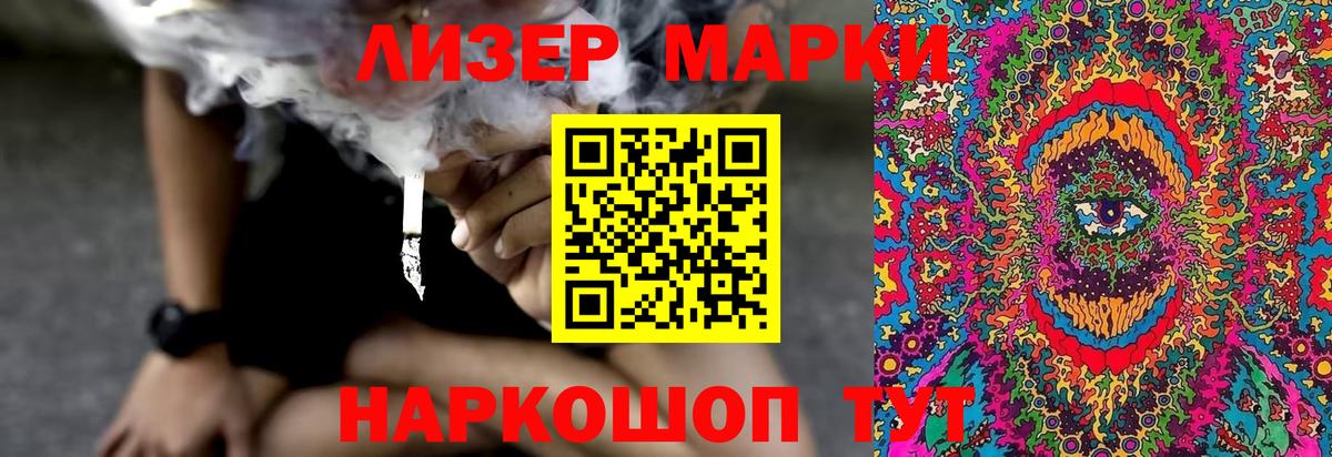 LSD-25 экстази кислота Советская Гавань