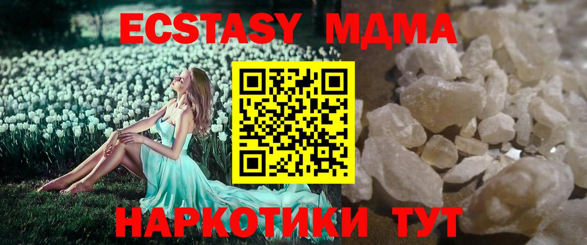 Советская Гавань  MDMA  Вход с VPN  МДМА молли  МДМА crystal 