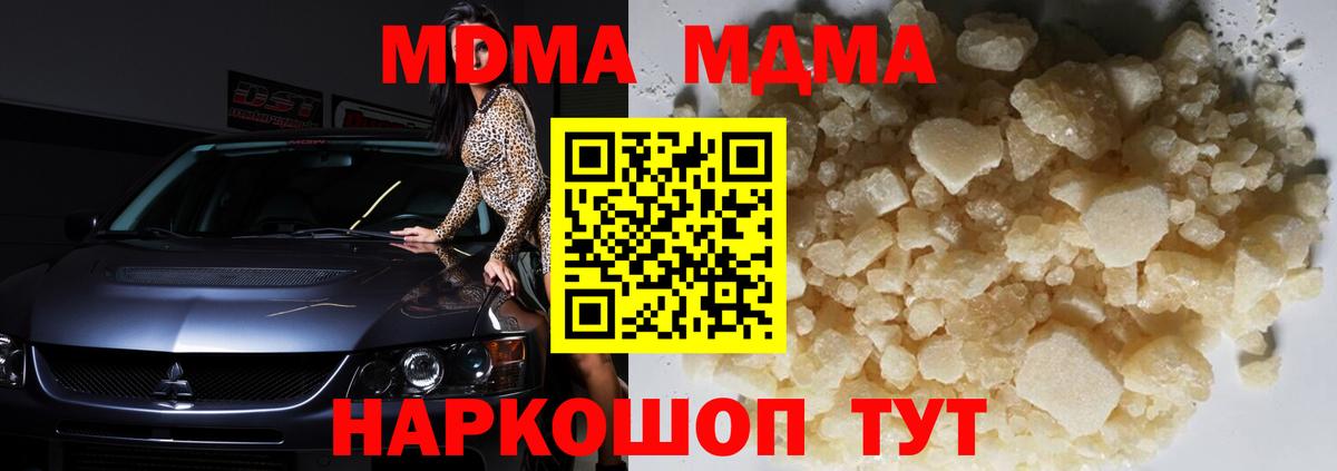 МДМА VHQ Советская Гавань
