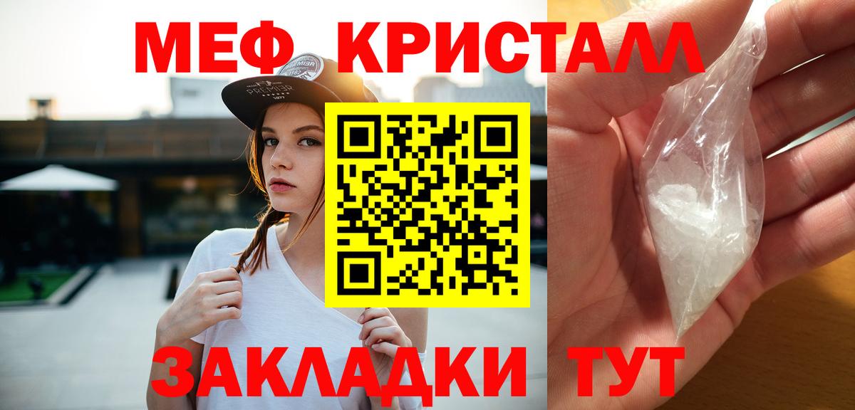 как найти наркотики  Меф кристаллы  Меф mephedrone  Мефедрон  МЕФ  Вход с VPN  Советская Гавань 