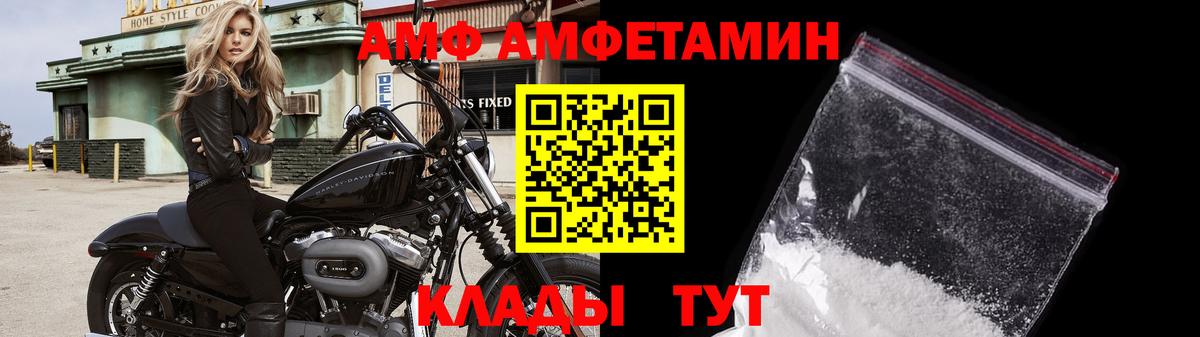 Первитин  Метамфетамин Methamphetamine  Вход с VPN  Советская Гавань 