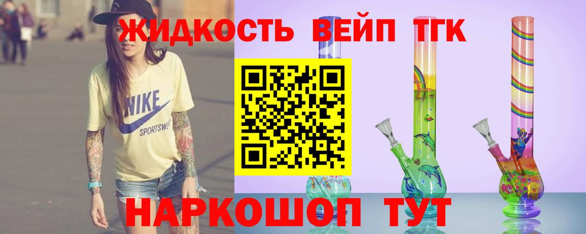 Советская Гавань    онион  Дистиллят ТГК THC oil  Вход с VPN  ТГК гашишное масло  где продают наркотики 